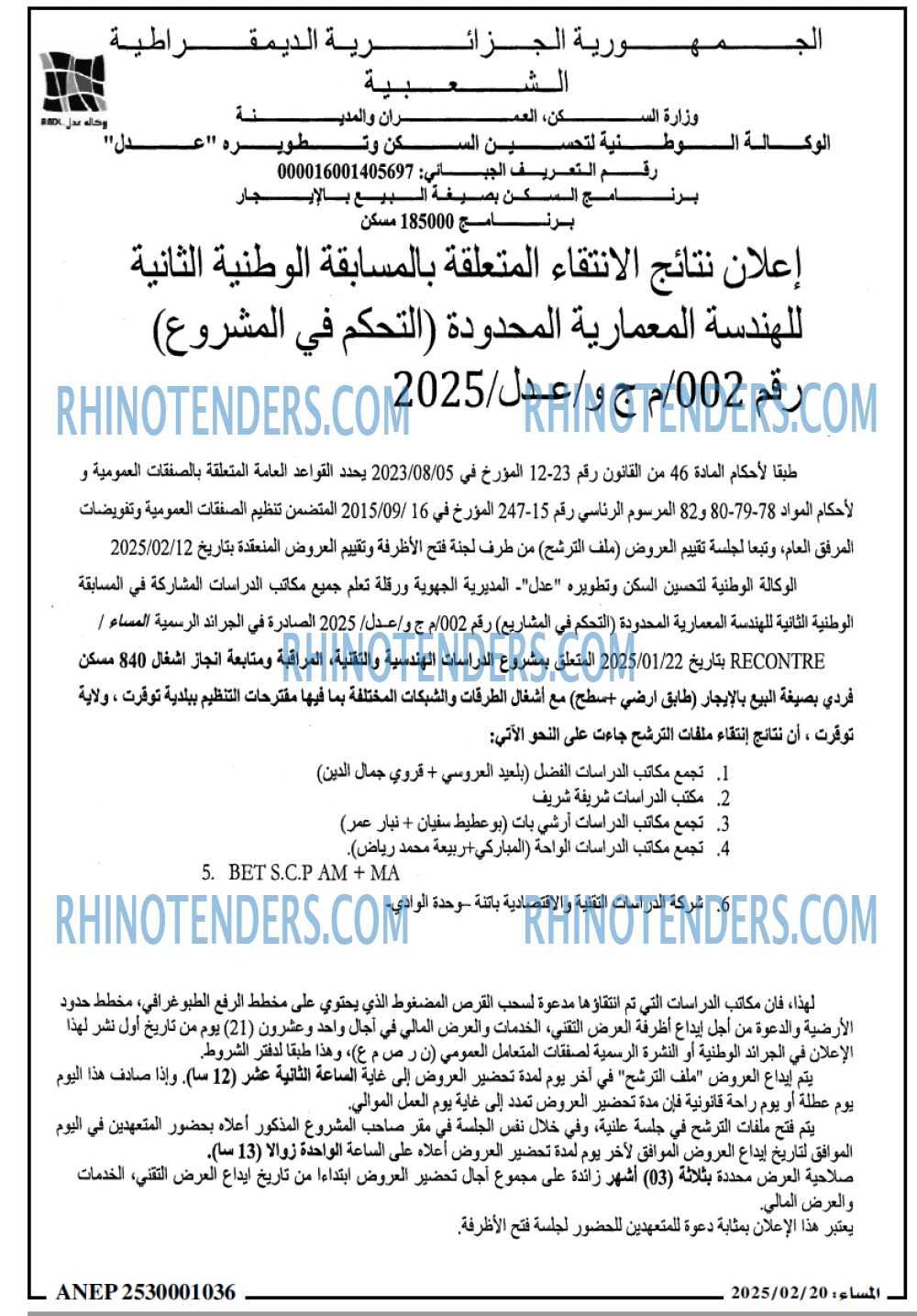 المساء