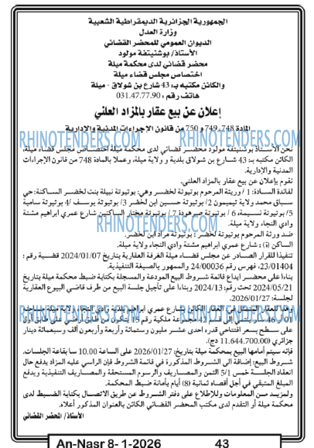 AN-NASR