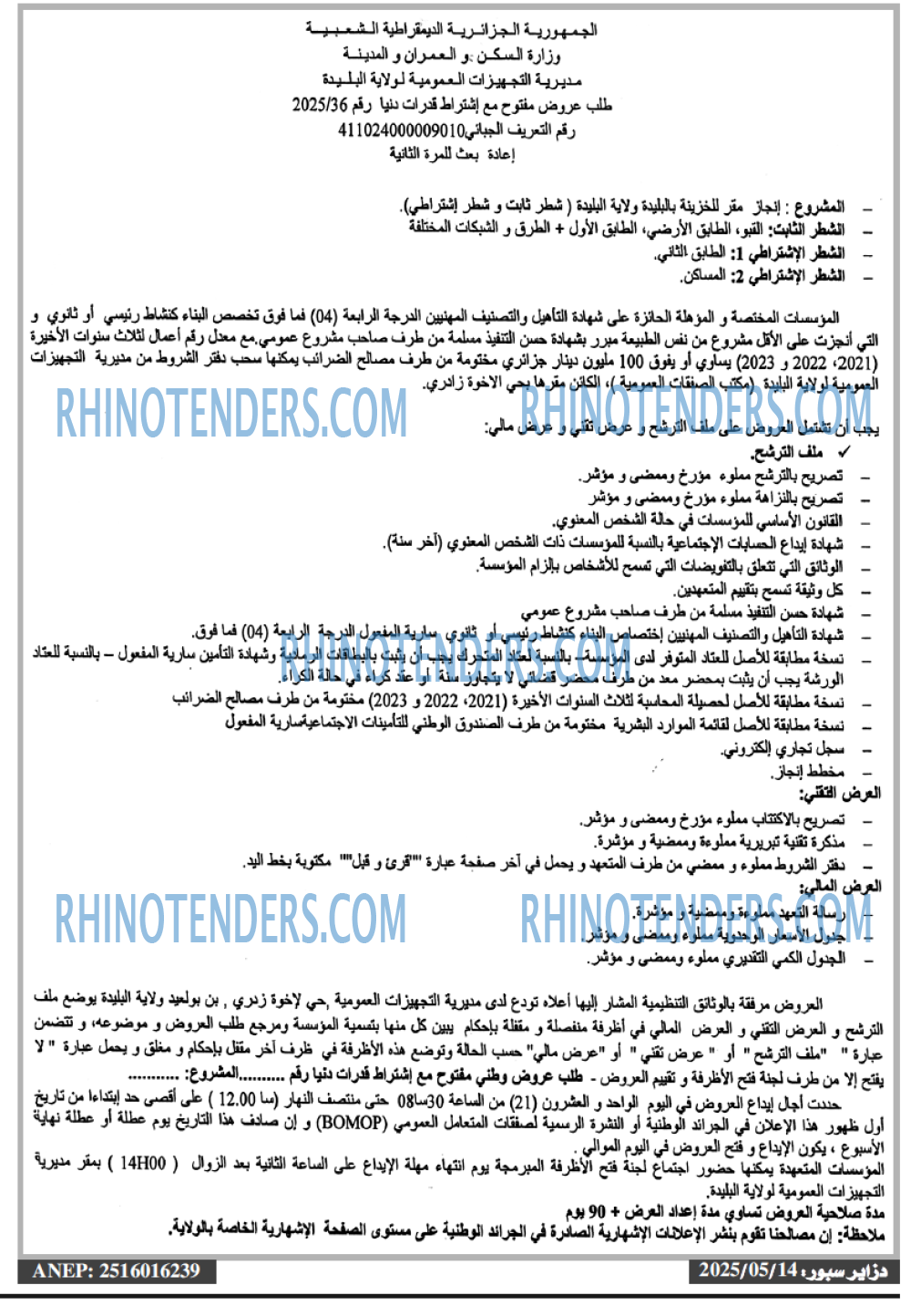 EL KHABAR