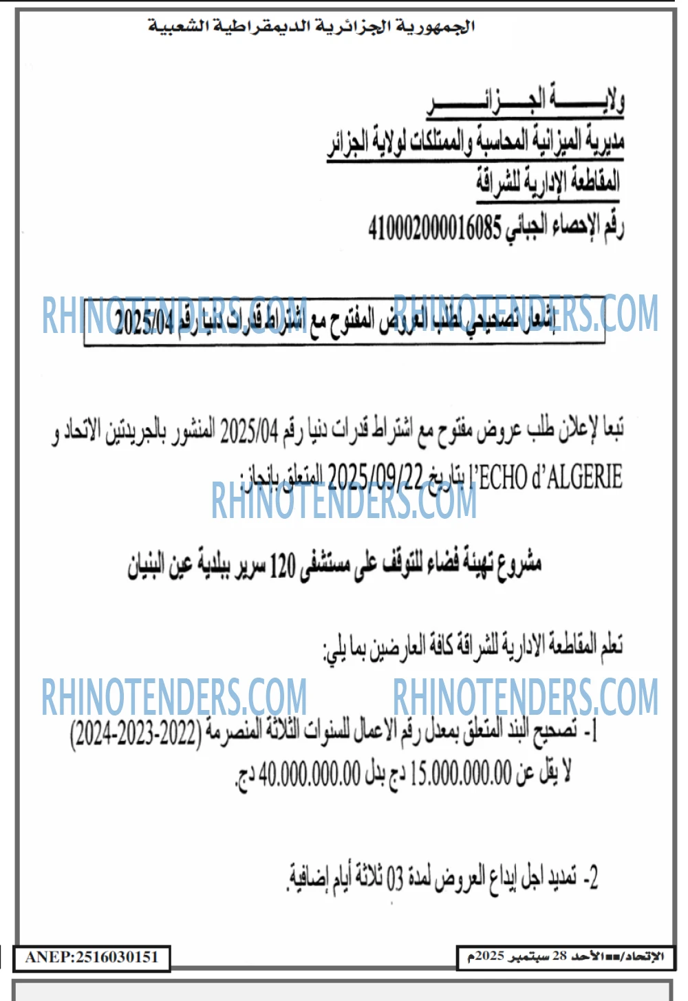 الاتحاد