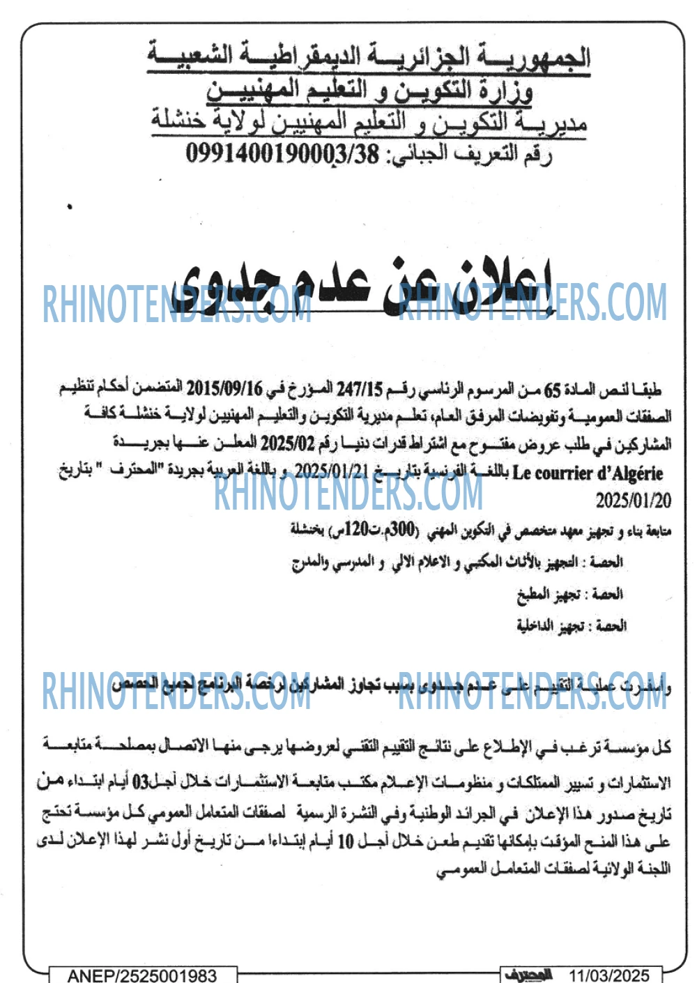 المجتمع