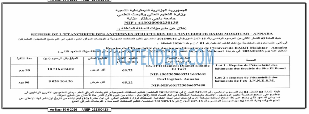 AN-NASR