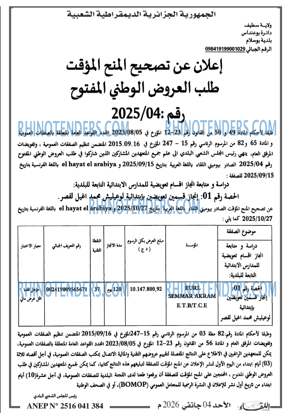 EL HAYAT