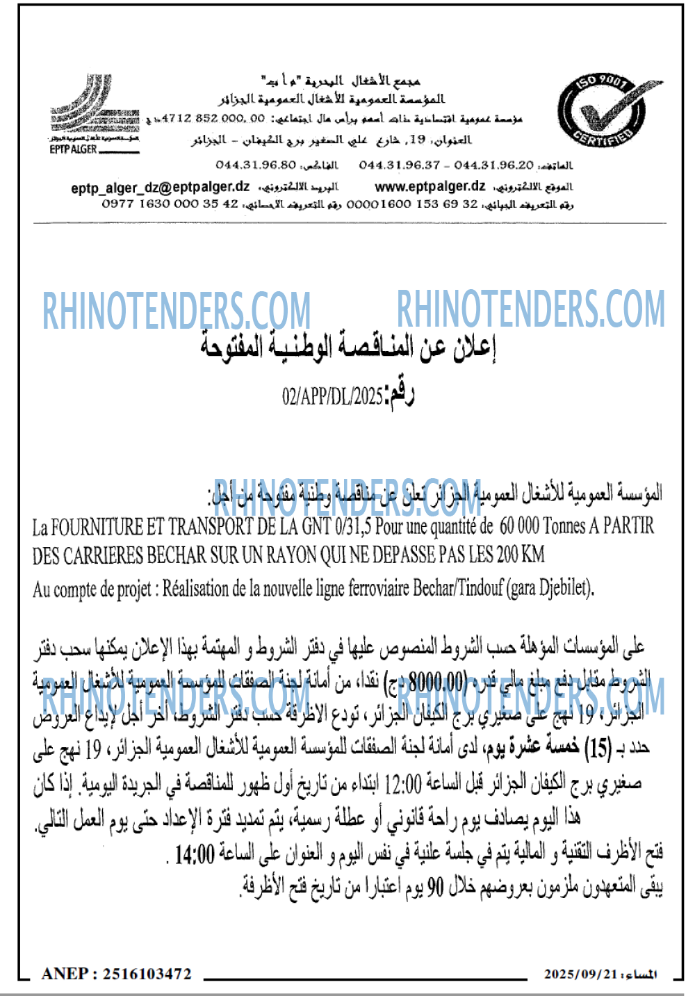 المساء