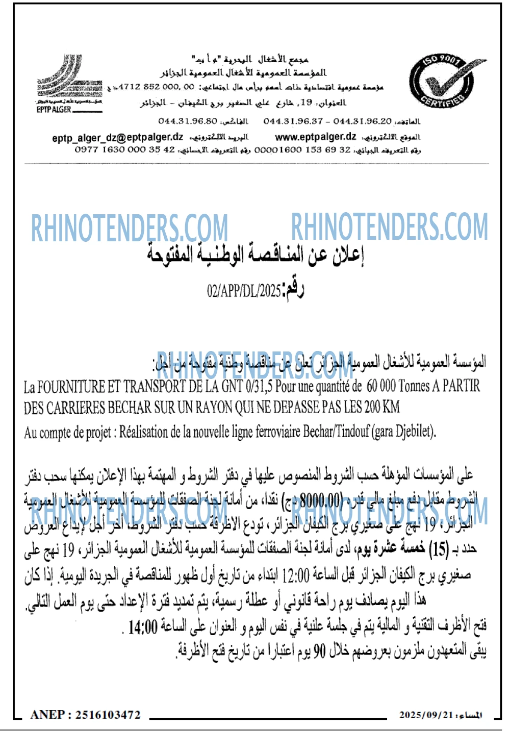 المساء