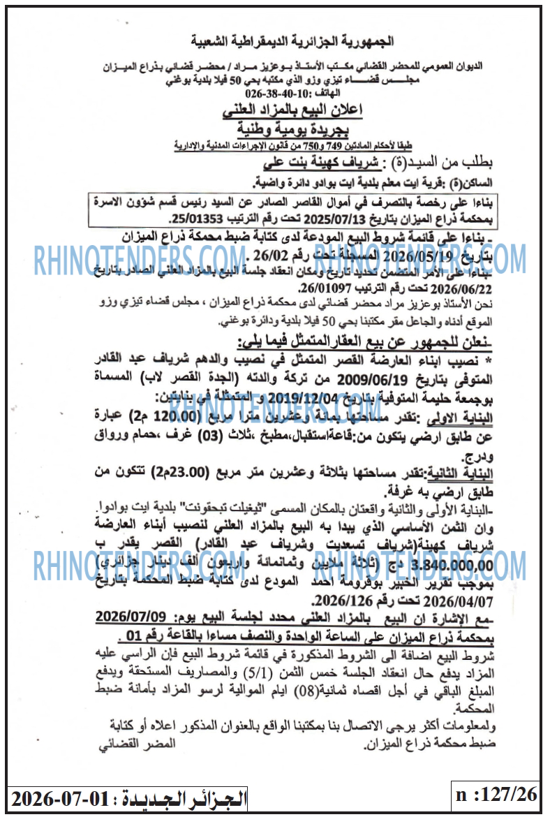 الجزائر الجديدة