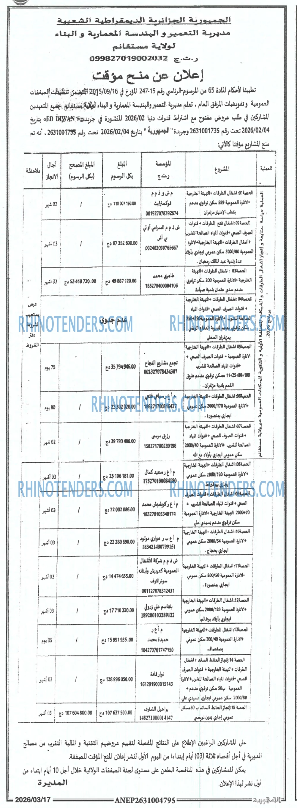 الجمهورية
