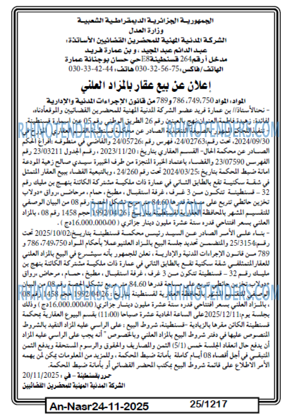 AN-NASR
