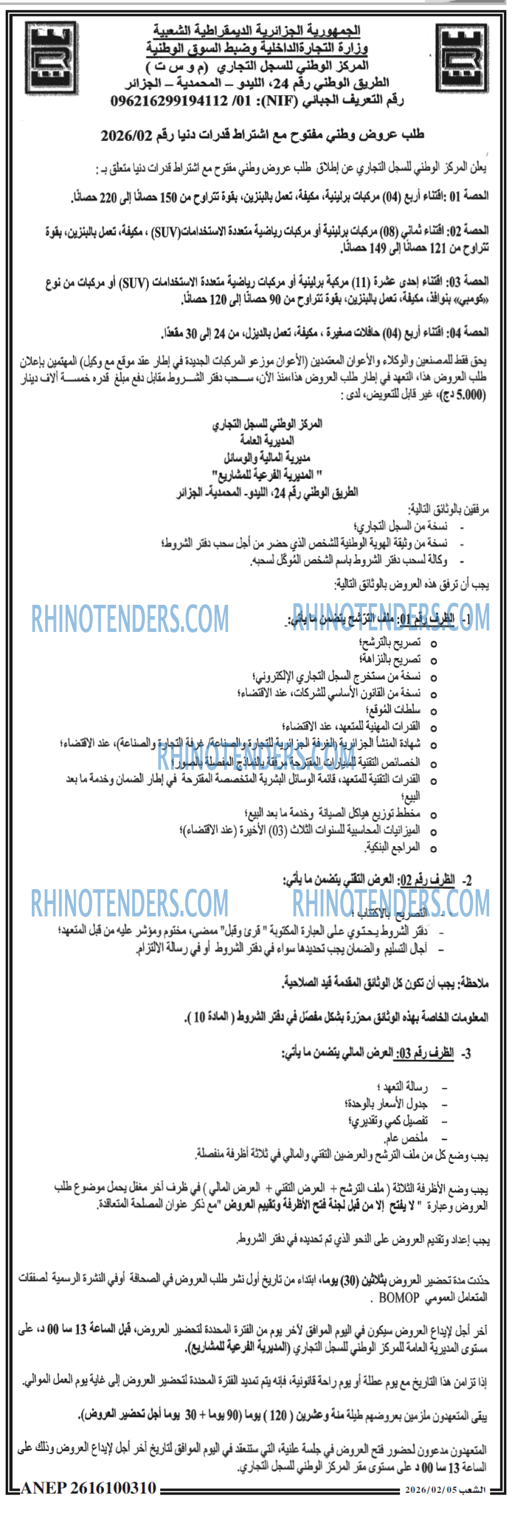 الشعب