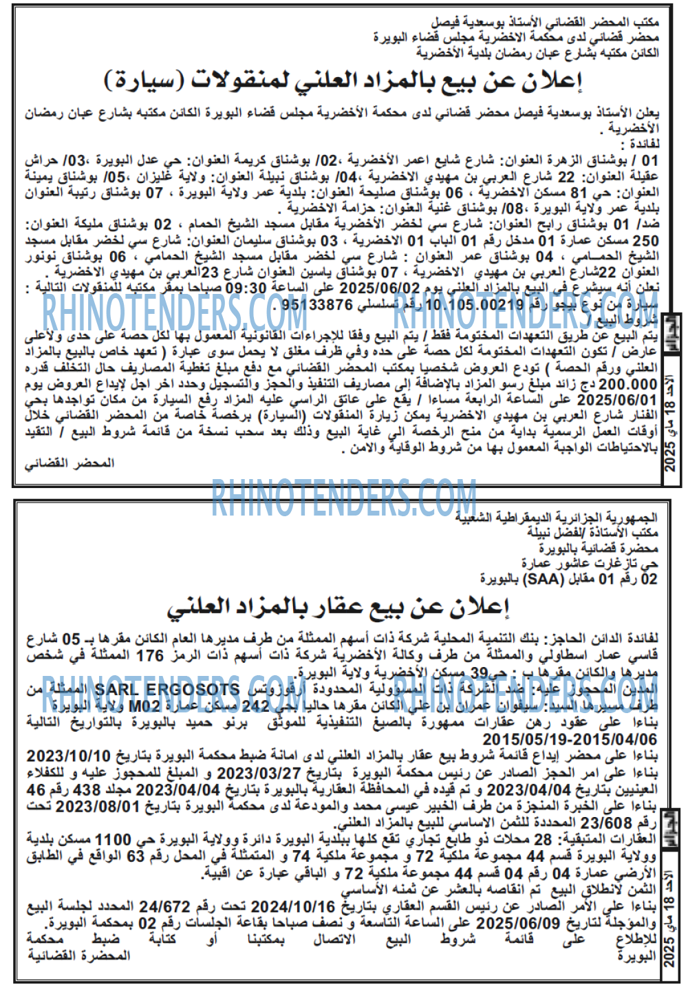 EL KHABAR