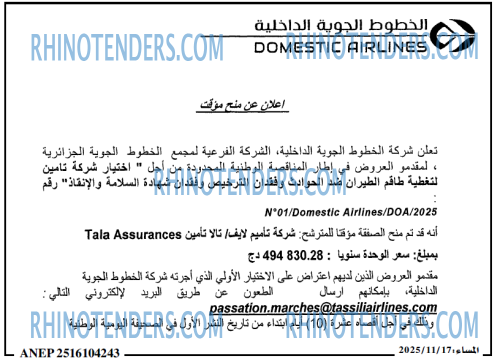 المساء