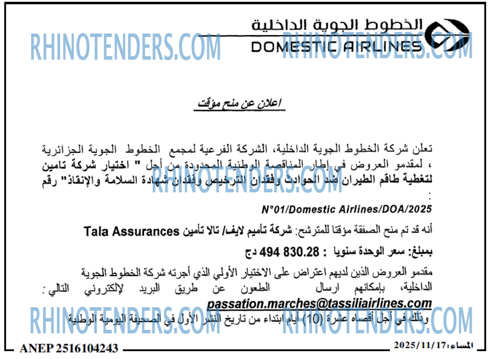 المساء
