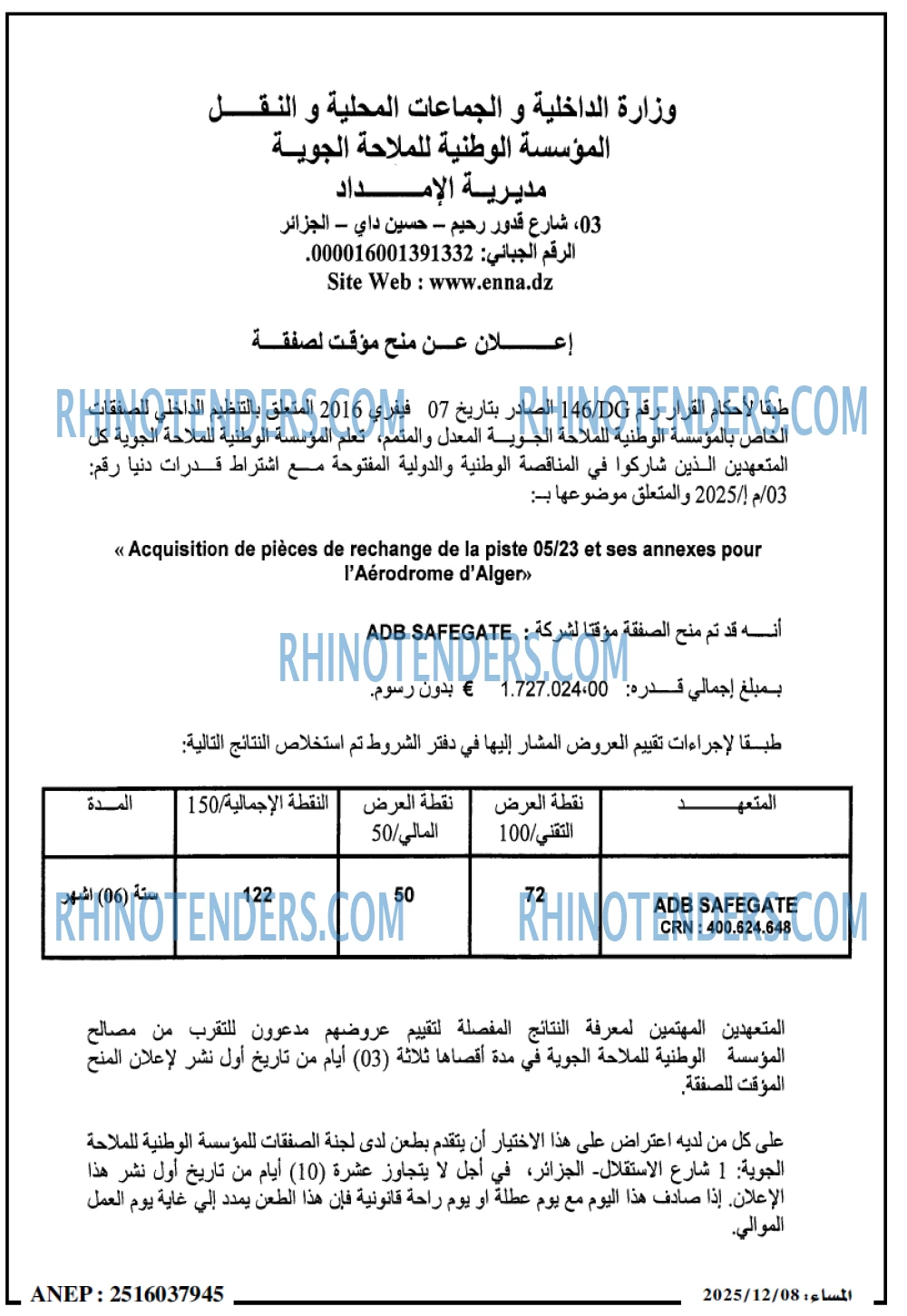 المساء
