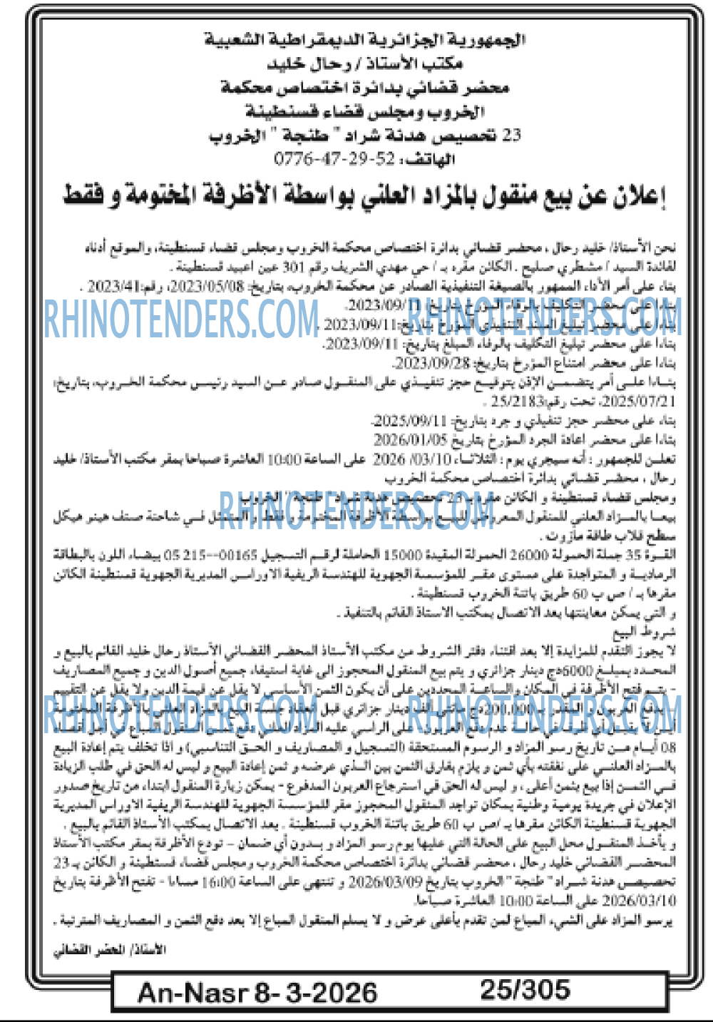 AN-NASR