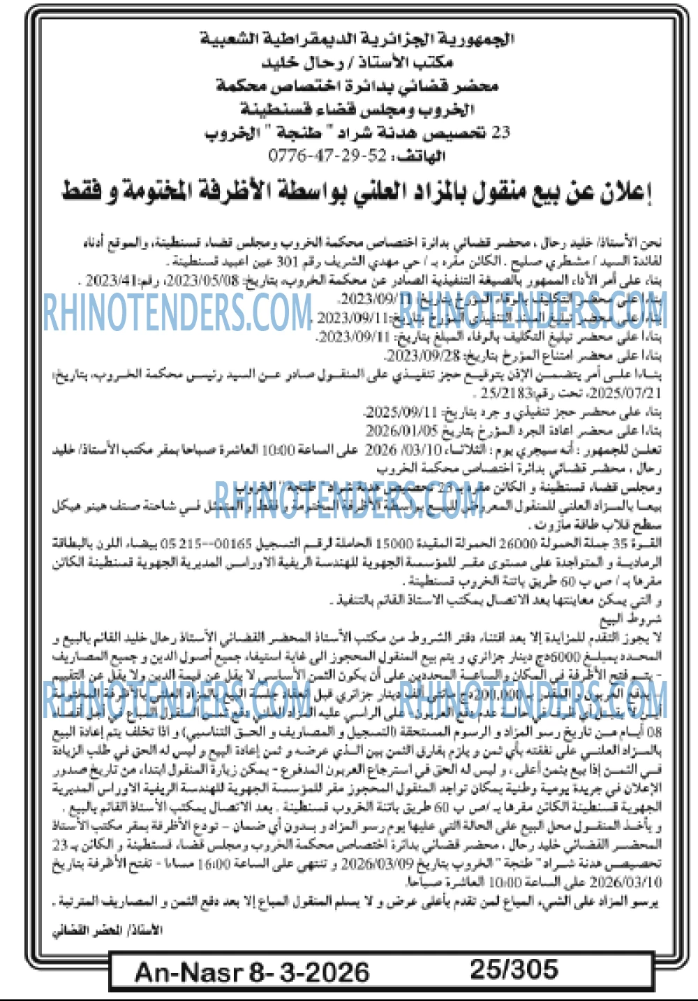 AN-NASR