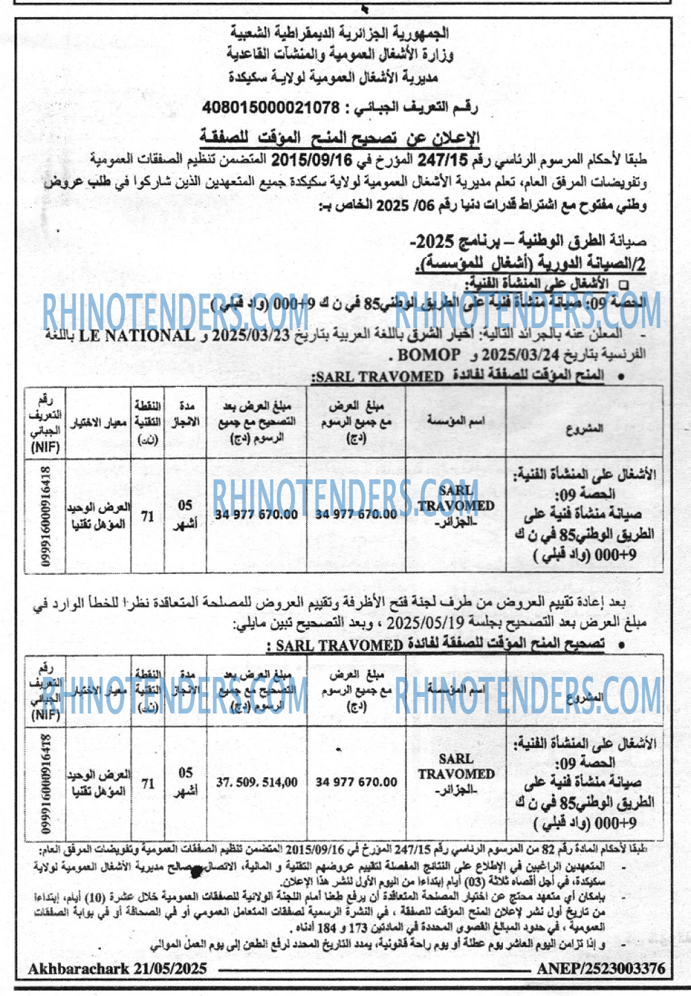Akhbar Lwatan