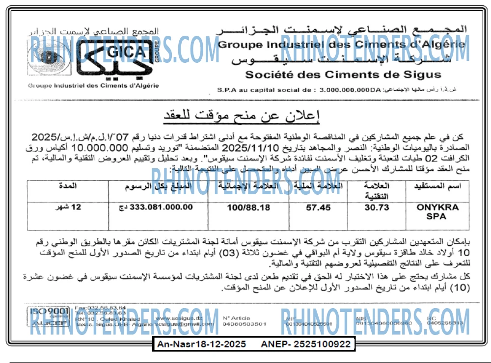 AN-NASR