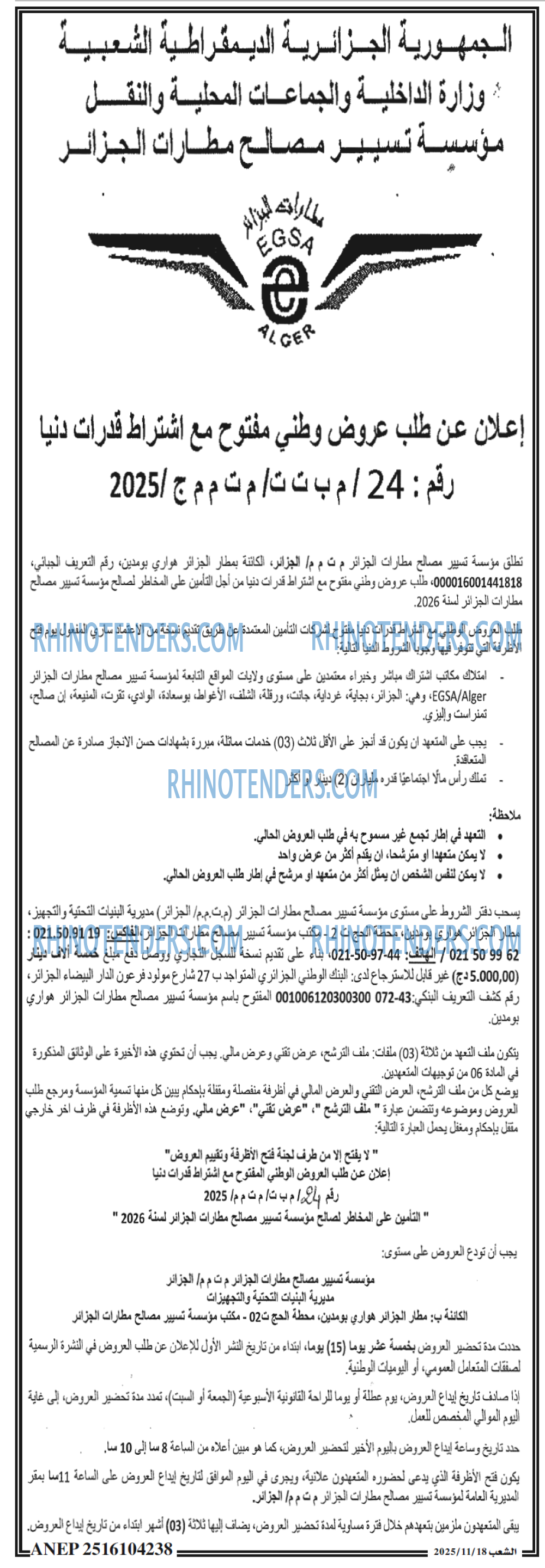 الشعب