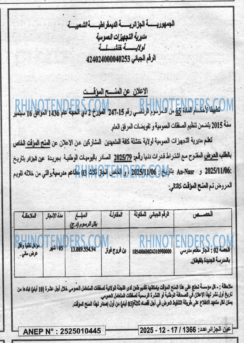 AN-NASR