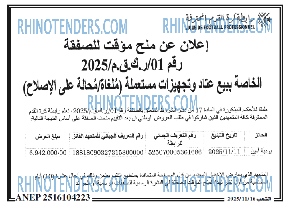 الشعب