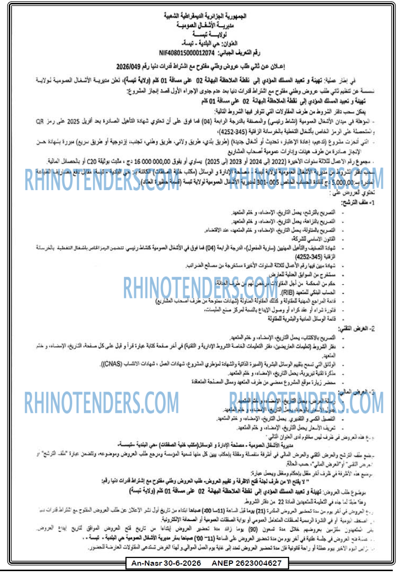 AN-NASR