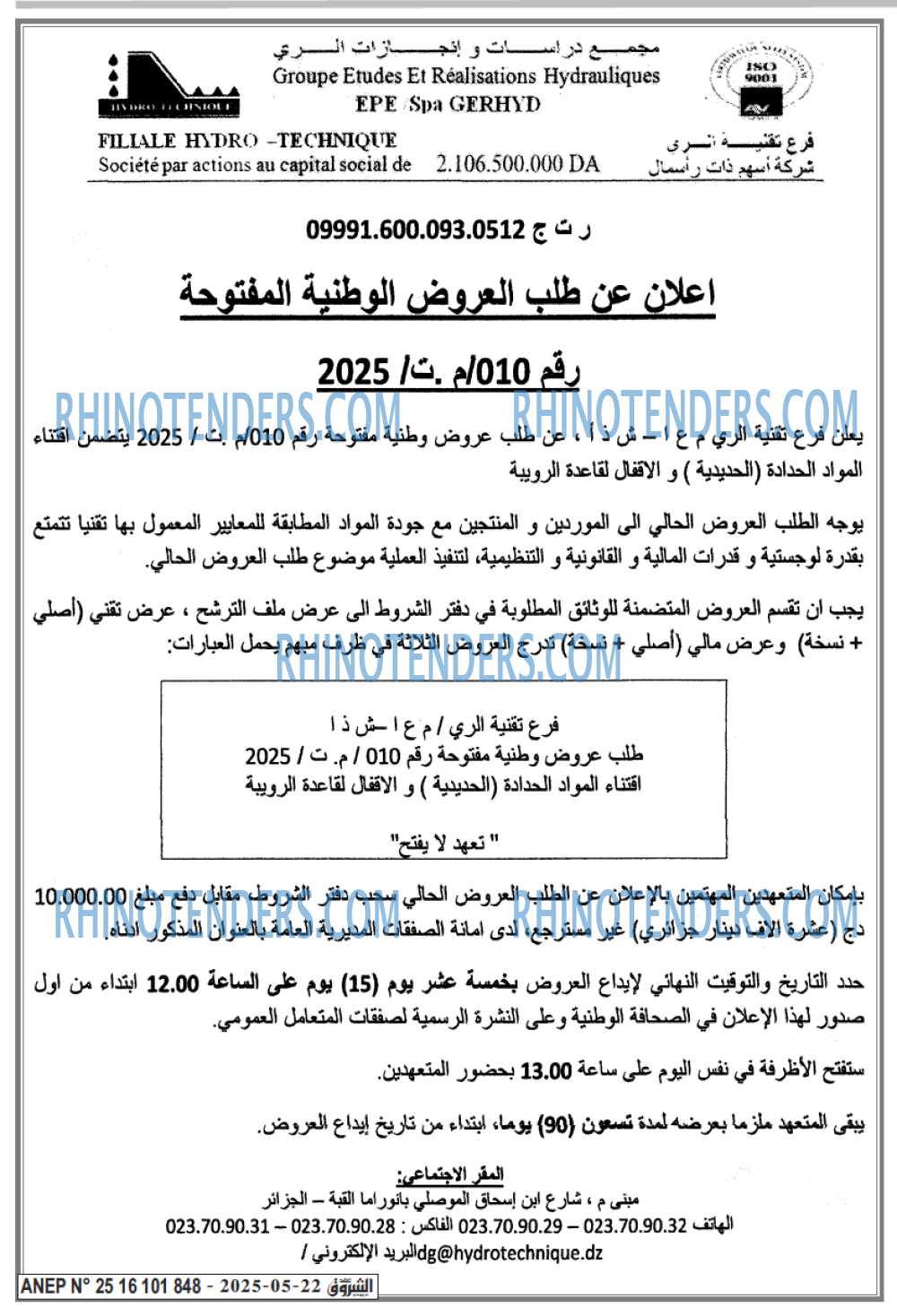 EL KHABAR
