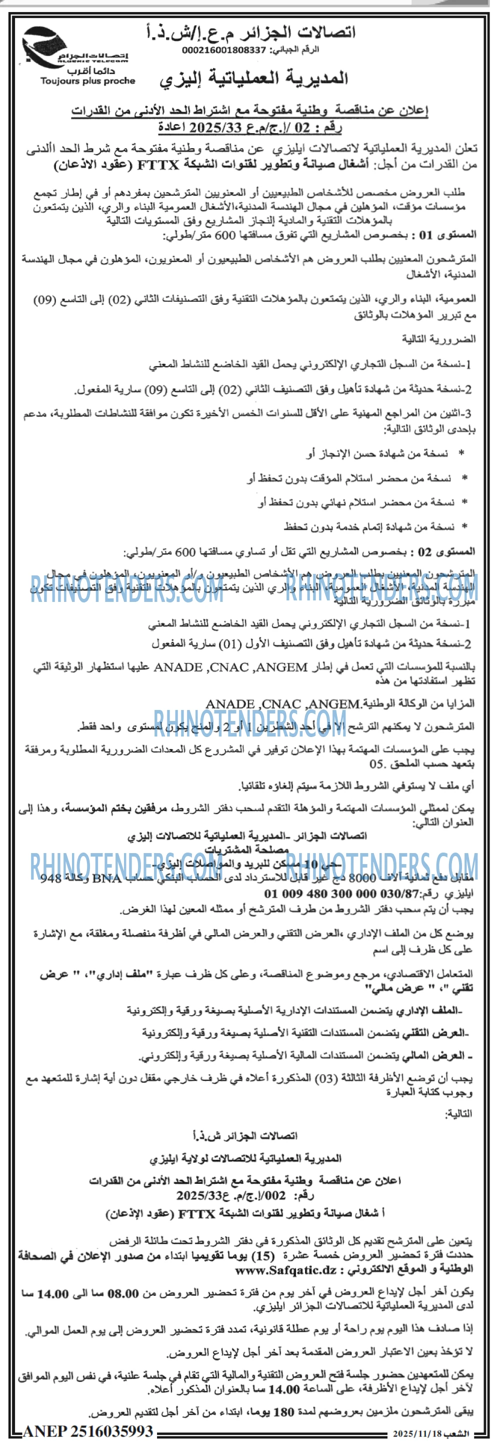 الشعب