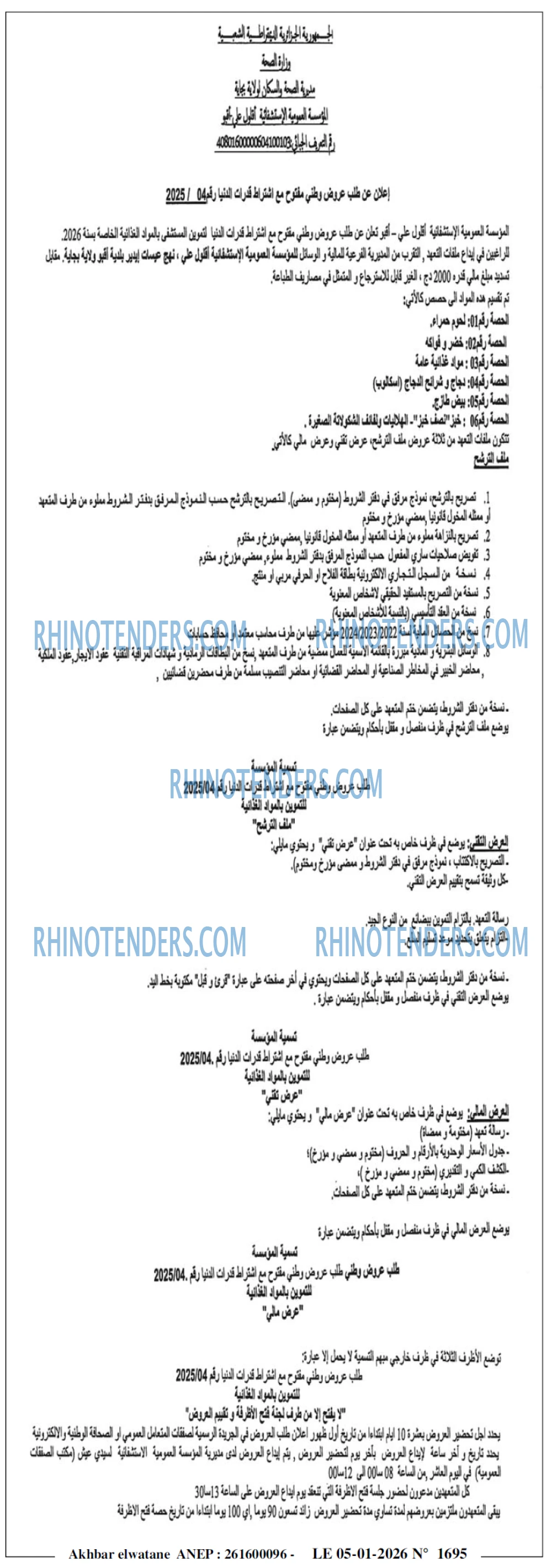 Akhbar Lwatan