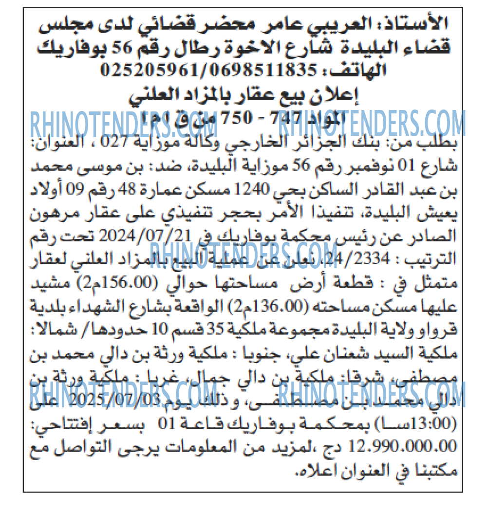 EL KHABAR