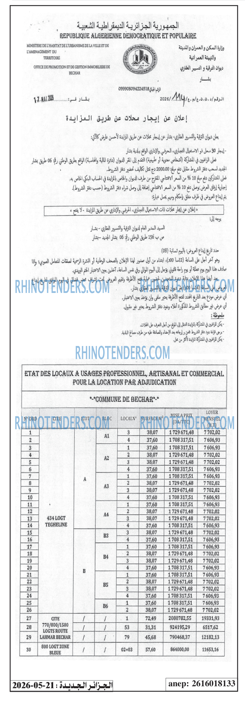 الجزائر الجديدة