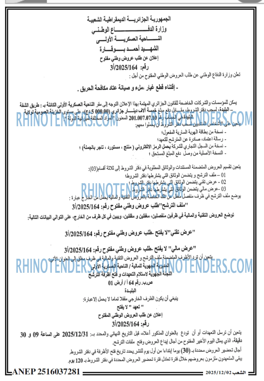 الشعب