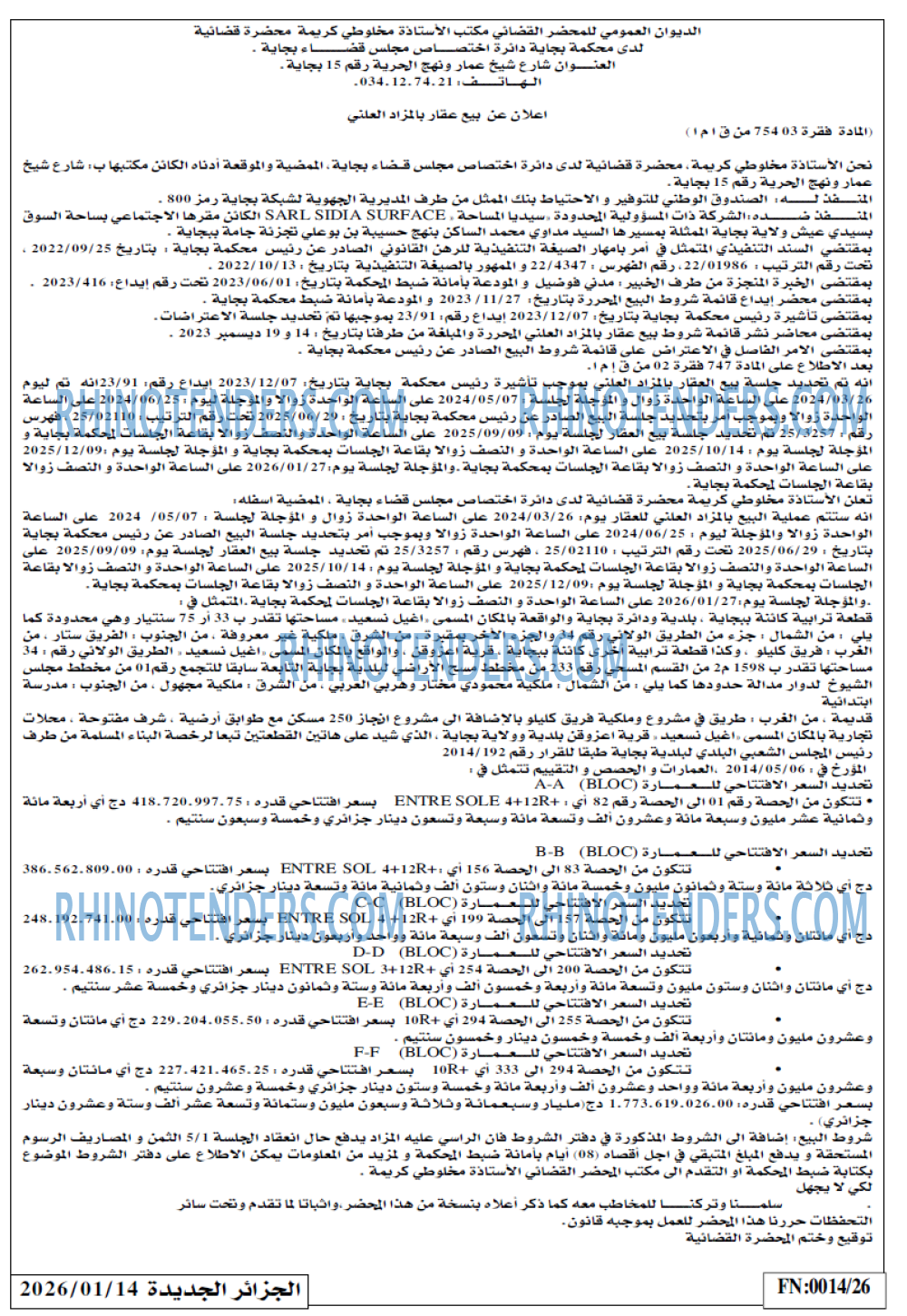 الجزائر الجديدة