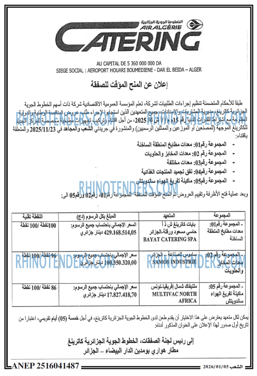 الشعب