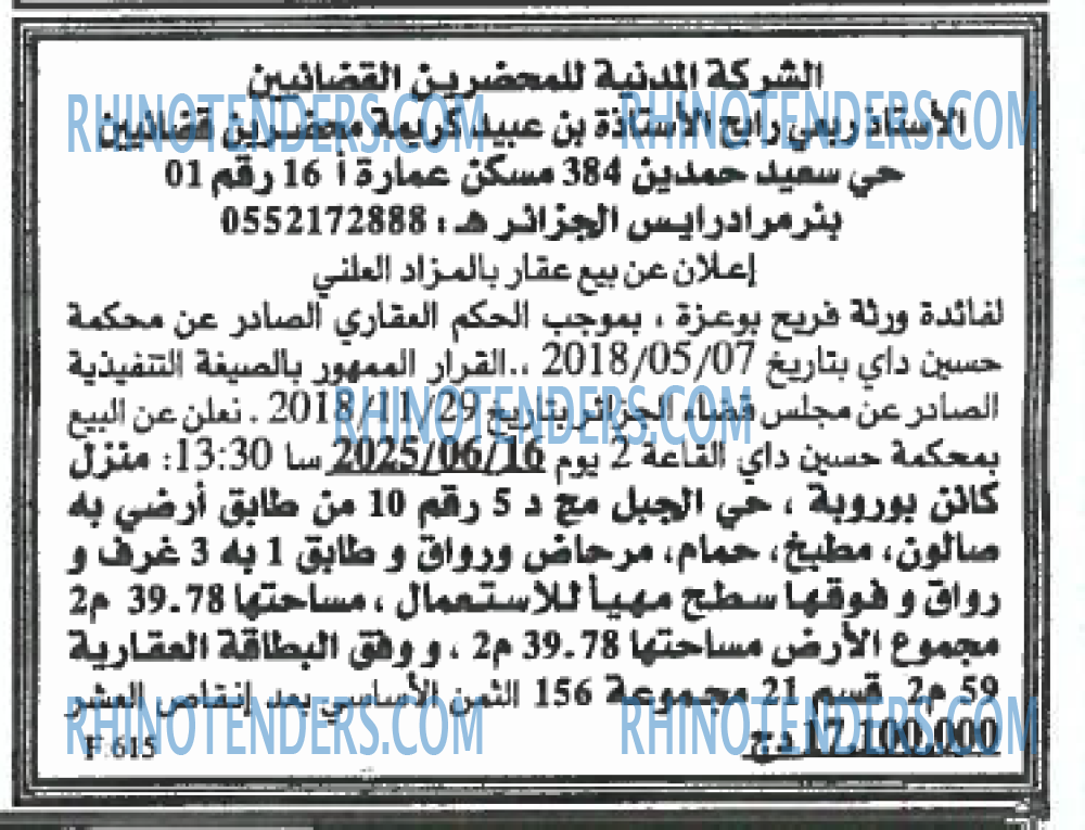 Echourouk