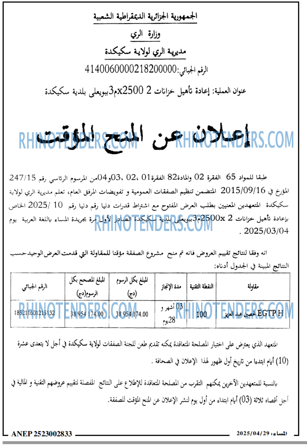 المساء