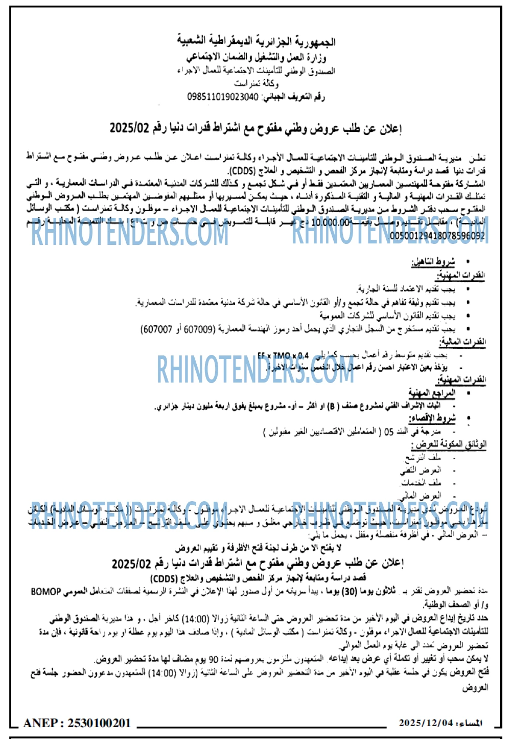 المساء