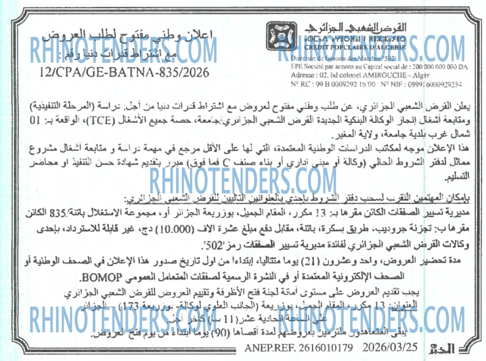 EL KHABAR