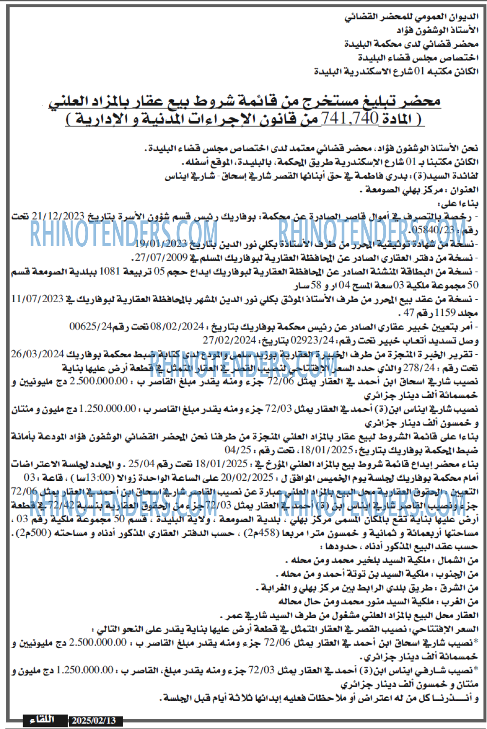 Echourouk