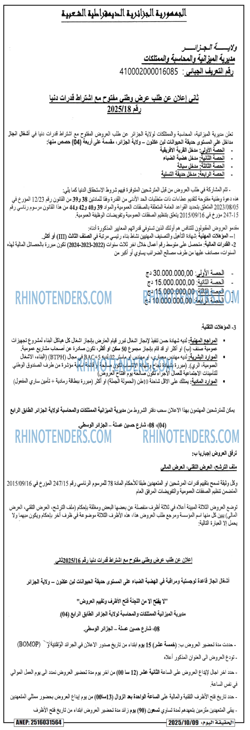 المحور اليومي