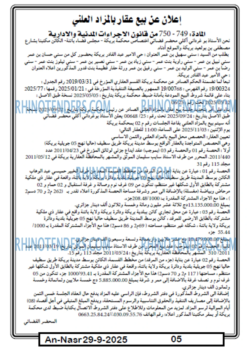AN-NASR