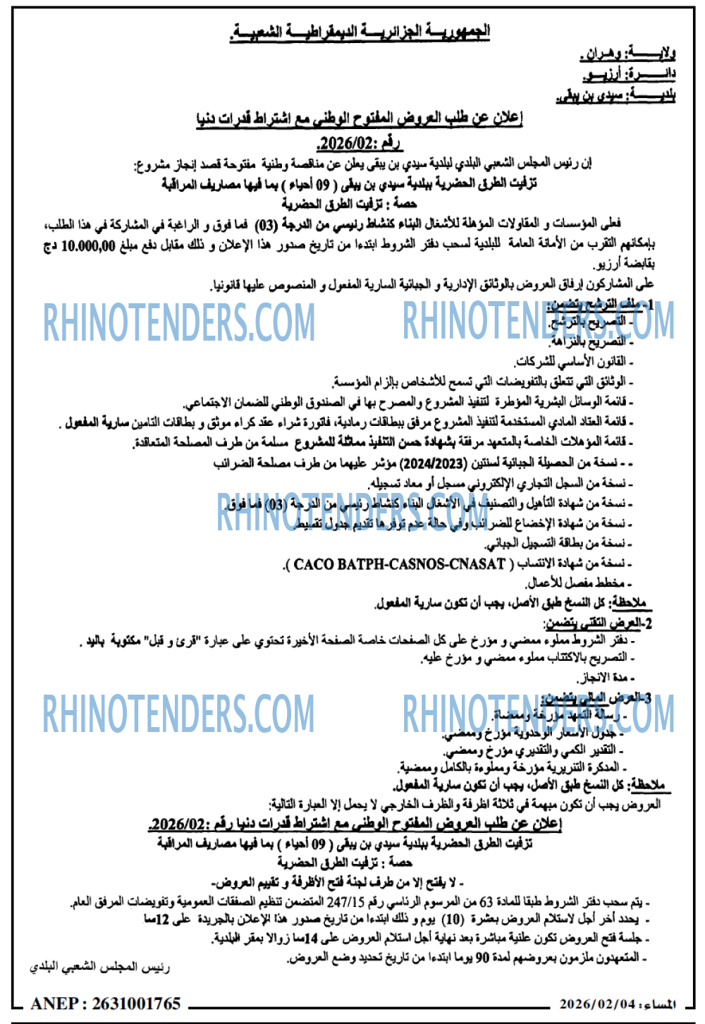 المساء