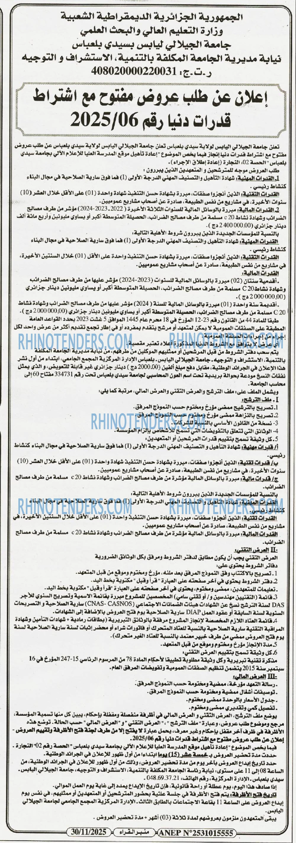 منبر القراء
