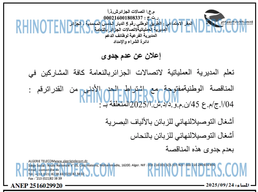 المساء
