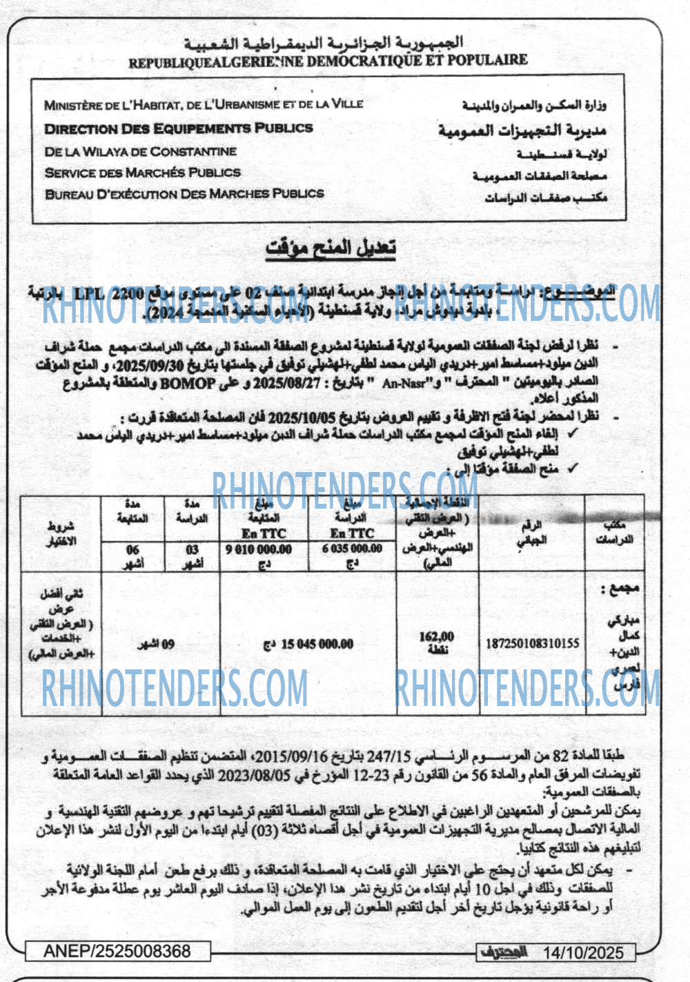 المحرر