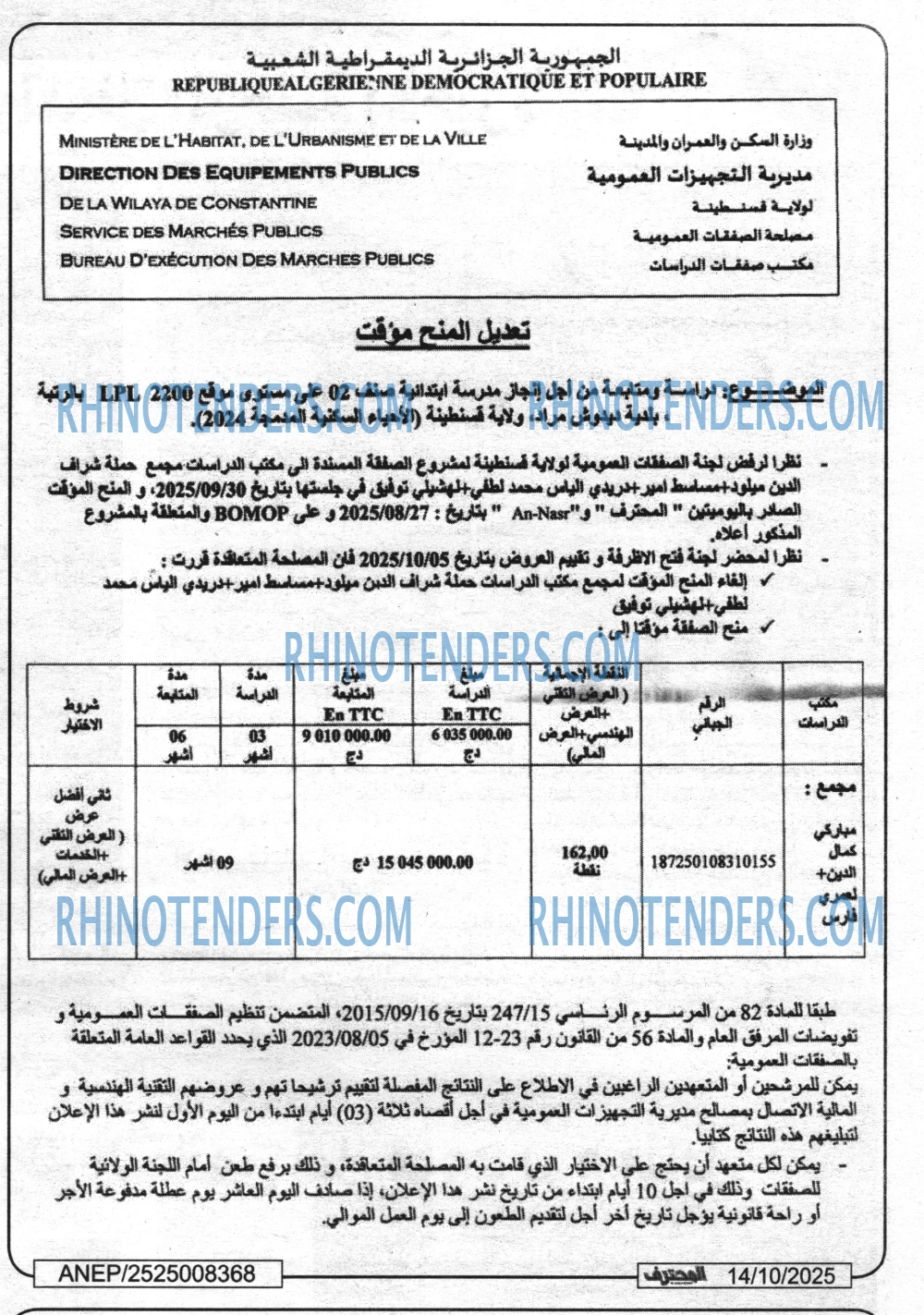 المحرر