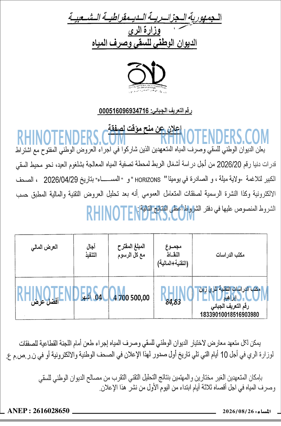 المساء
