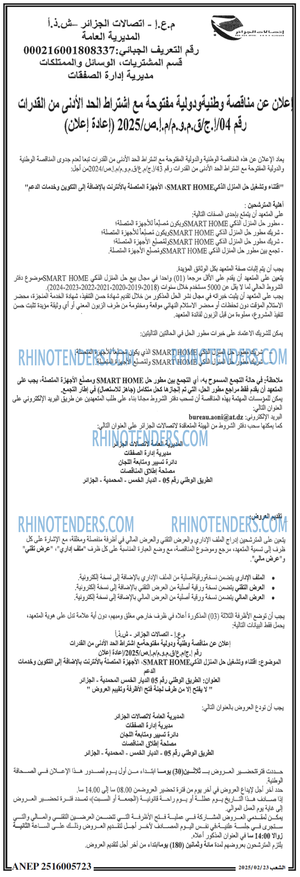 الشعب