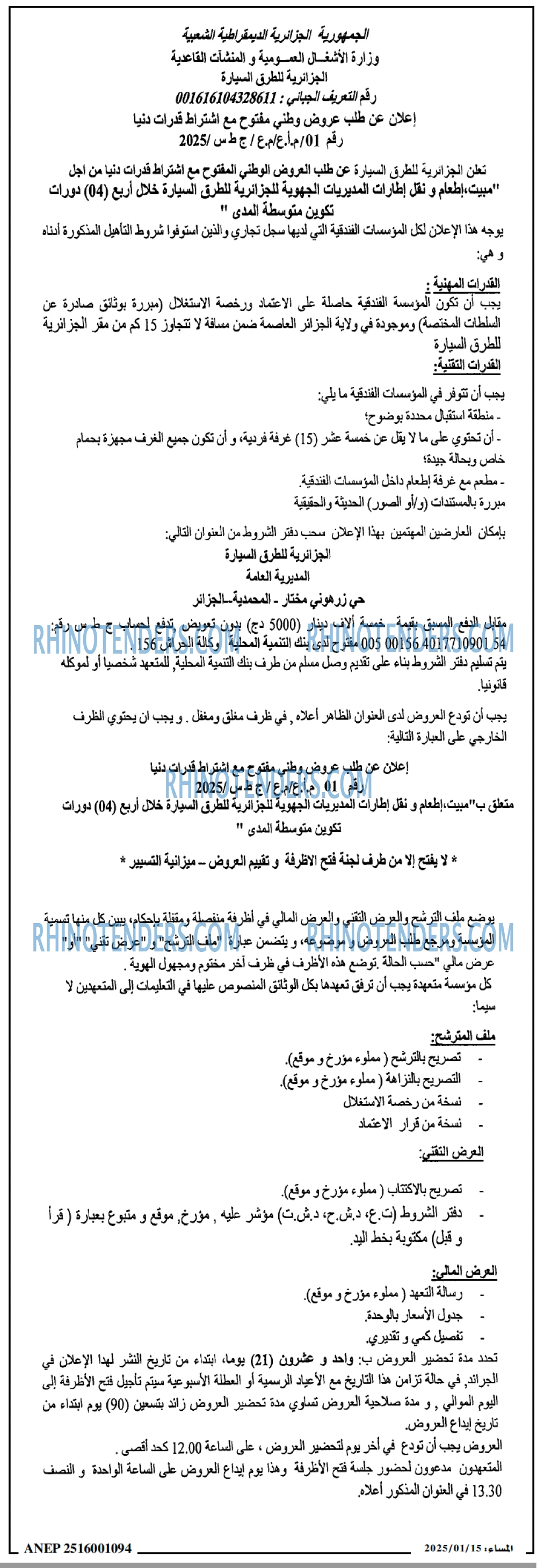 المساء