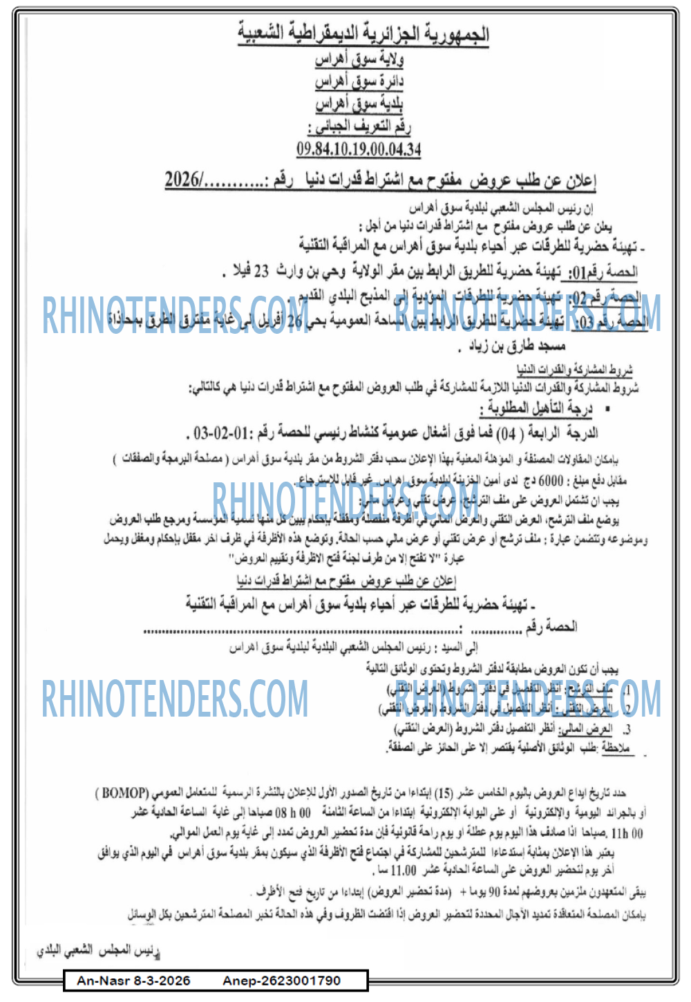AN-NASR