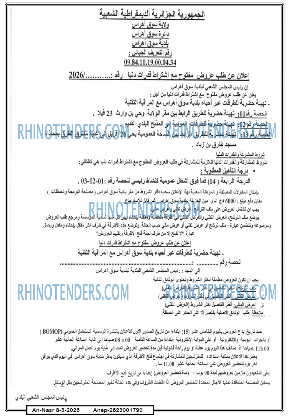 AN-NASR
